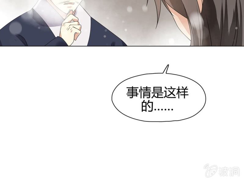 《大明1617》第十一话 第28页