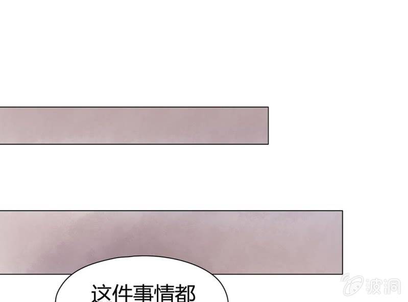 《大明1617》第十一话 第30页