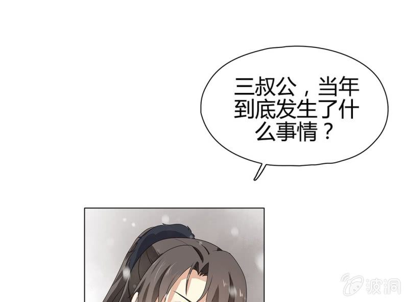 《大明1617》第十一话 第33页