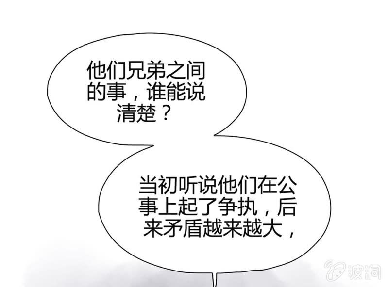 《大明1617》第十一话 第35页
