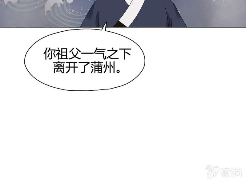 《大明1617》第十一话 第38页