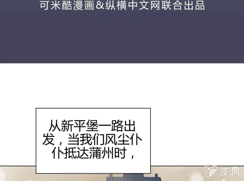 《大明1617》第十一话 第3页