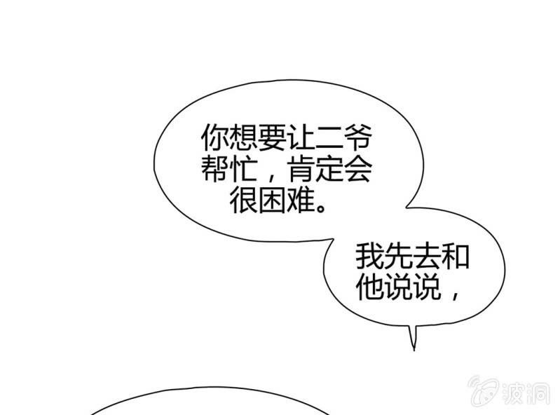 《大明1617》第十一话 第41页