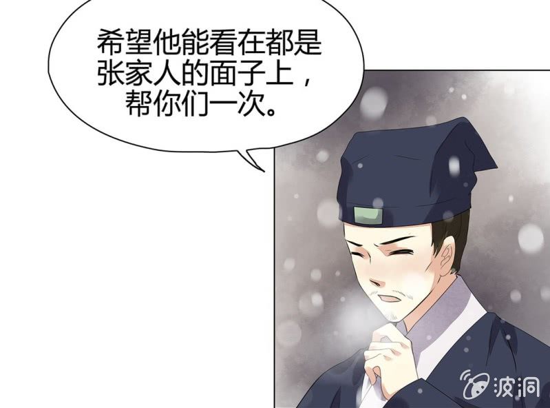 《大明1617》第十一话 第42页