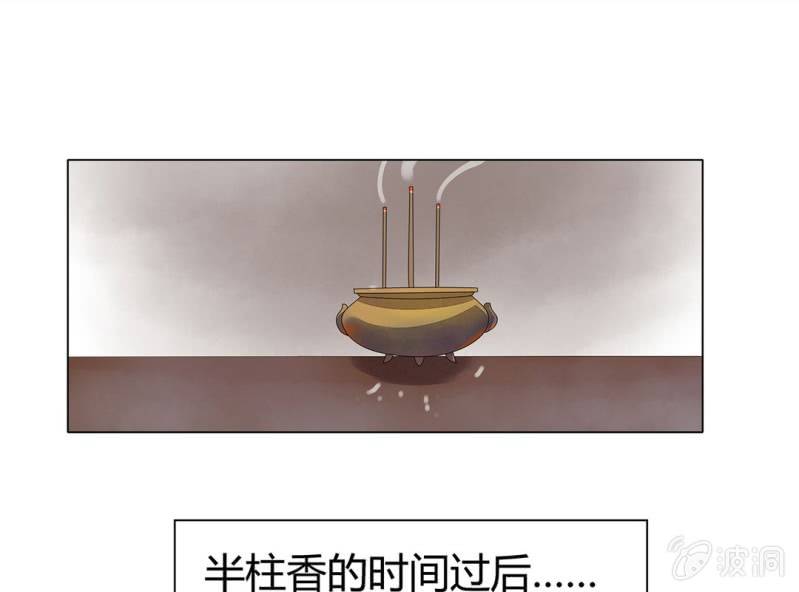 《大明1617》第十一话 第44页
