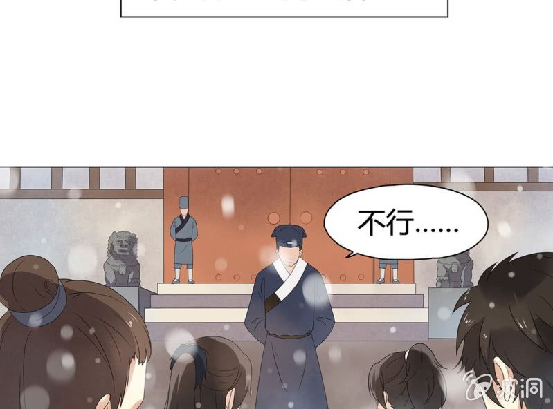 《大明1617》第十一话 第45页