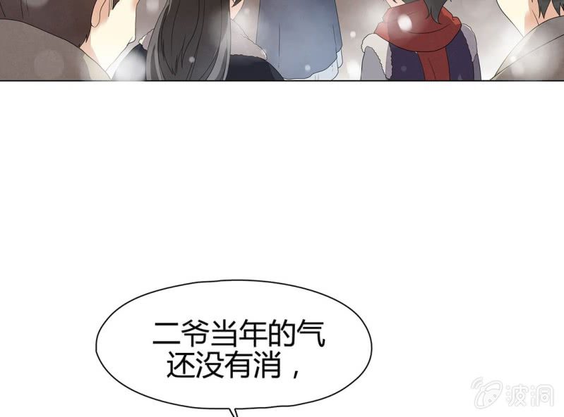 《大明1617》第十一话 第46页