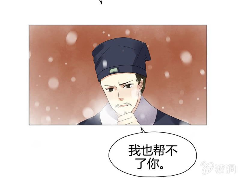 《大明1617》第十一话 第47页