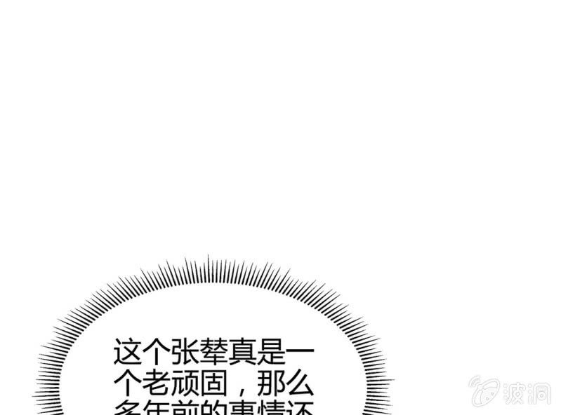 《大明1617》第十一话 第48页