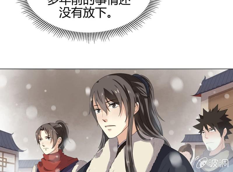 《大明1617》第十一话 第49页