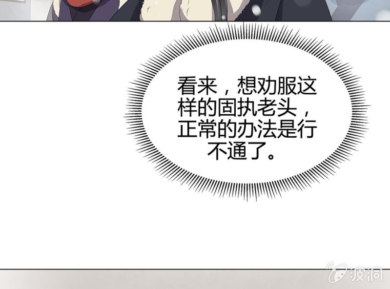 《大明1617》第十一话 第50页