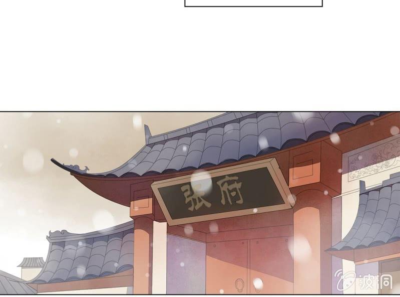 《大明1617》第十一话 第5页