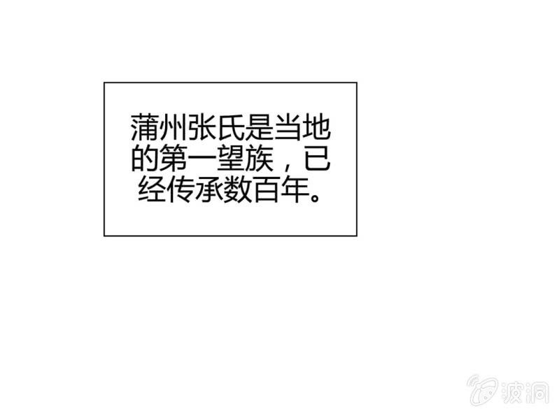 《大明1617》第十一话 第6页