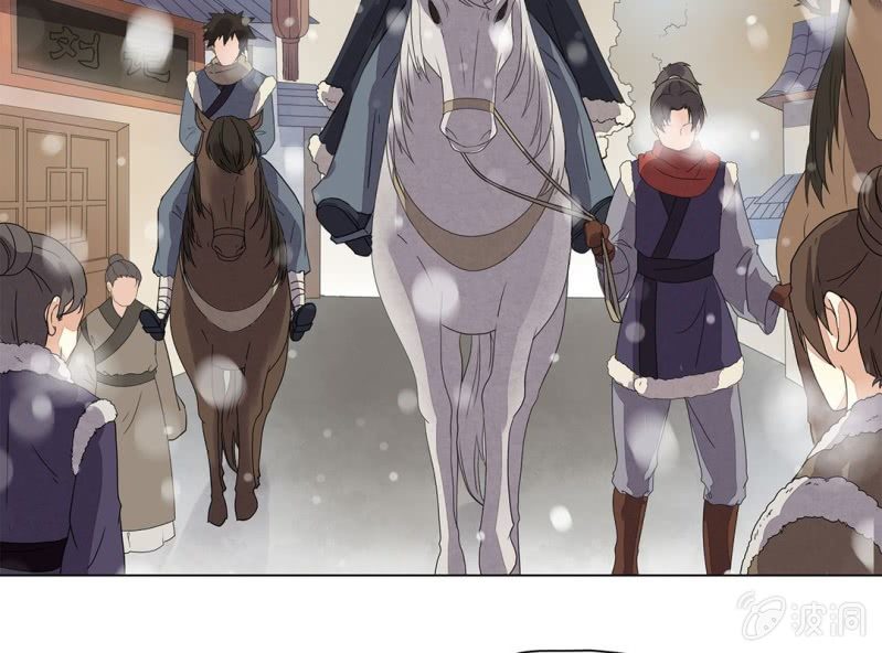 《大明1617》第十一话 第8页