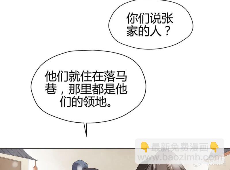 《大明1617》第十一话 第9页