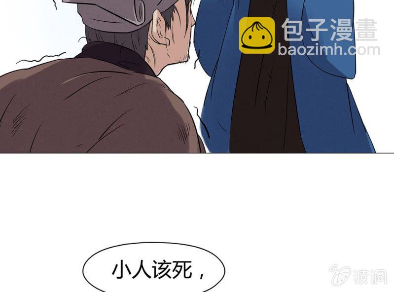 《大明1617》第十六话 第10页