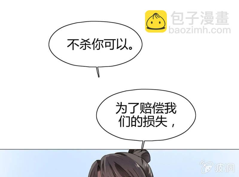 《大明1617》第十六话 第13页