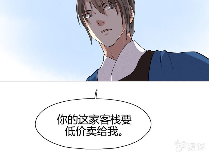 《大明1617》第十六话 第14页
