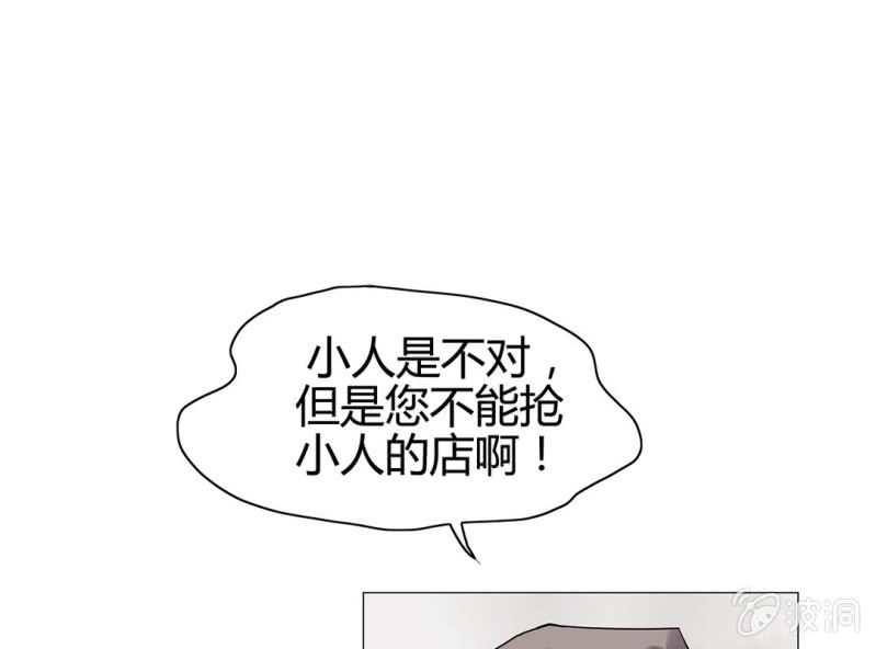 《大明1617》第十六话 第15页