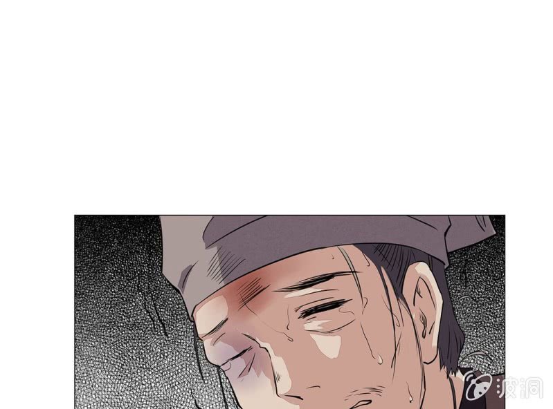 《大明1617》第十六话 第19页