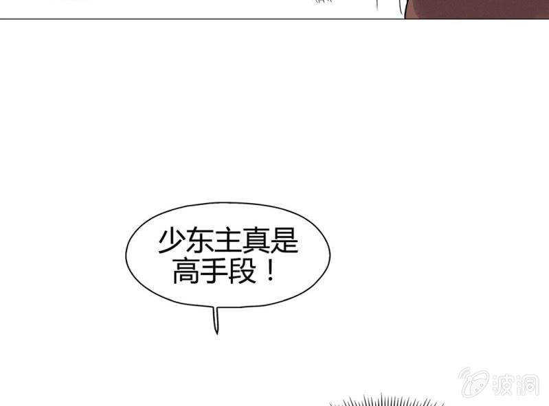 《大明1617》第十六话 第24页