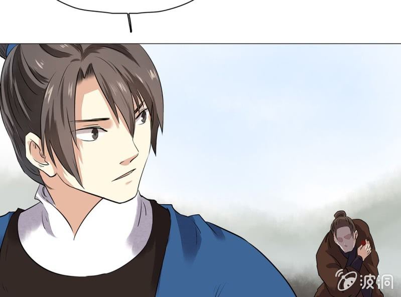 《大明1617》第十六话 第28页