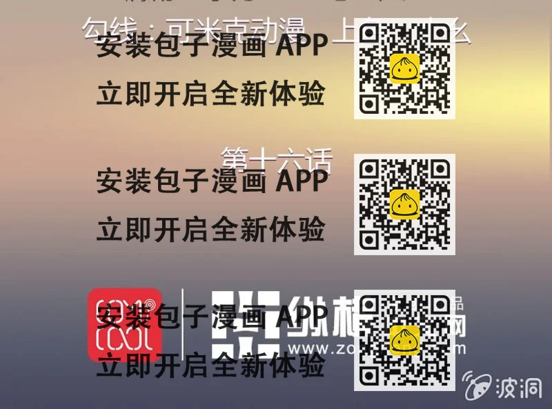 《大明1617》第十六话 第2页