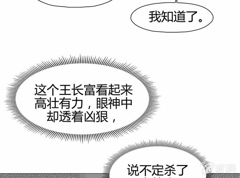 《大明1617》第十六话 第32页