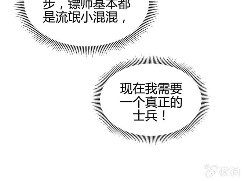 《大明1617》第十六话 第34页