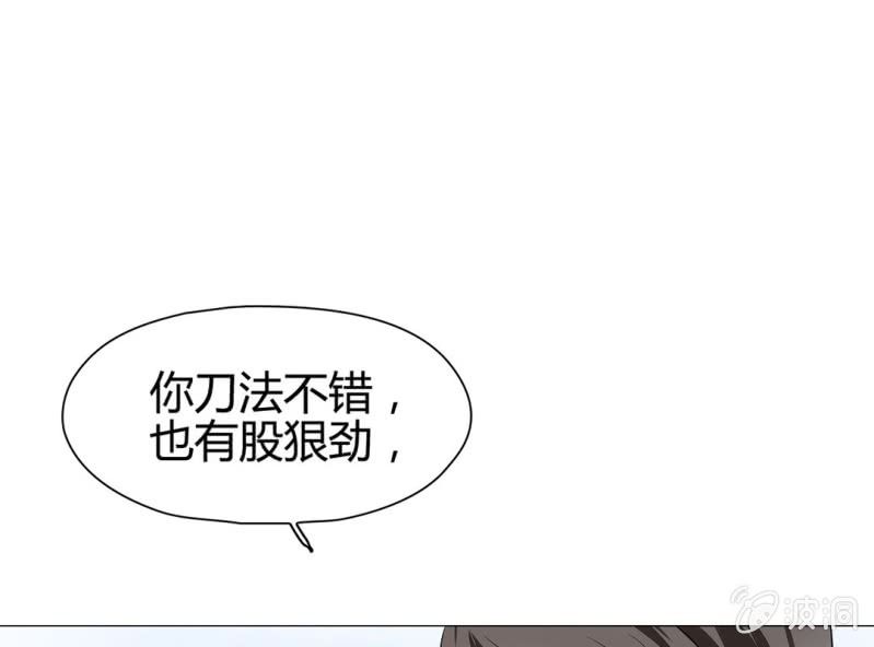 《大明1617》第十六话 第35页