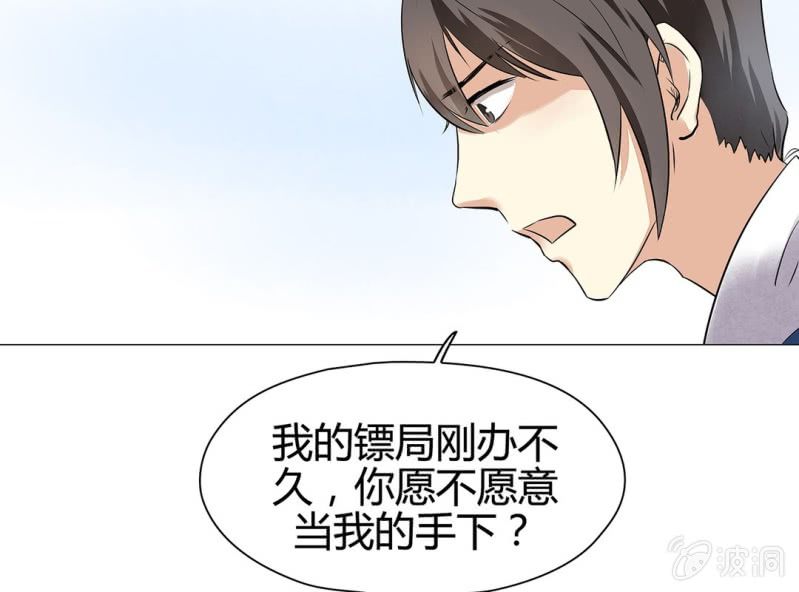 《大明1617》第十六话 第36页