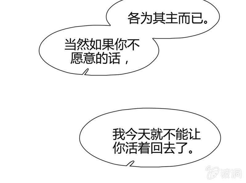 《大明1617》第十六话 第38页