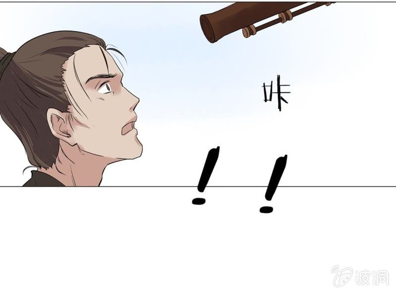 《大明1617》第十六话 第39页