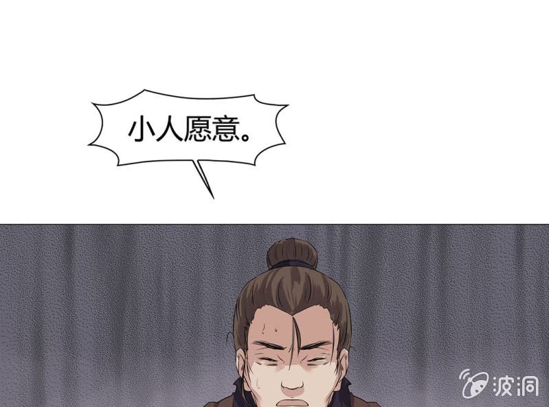 《大明1617》第十六话 第40页