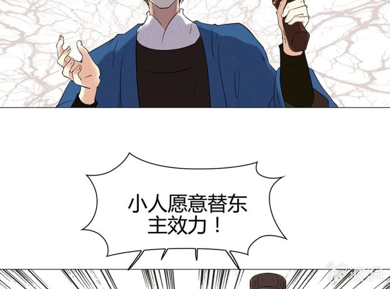 《大明1617》第十六话 第43页