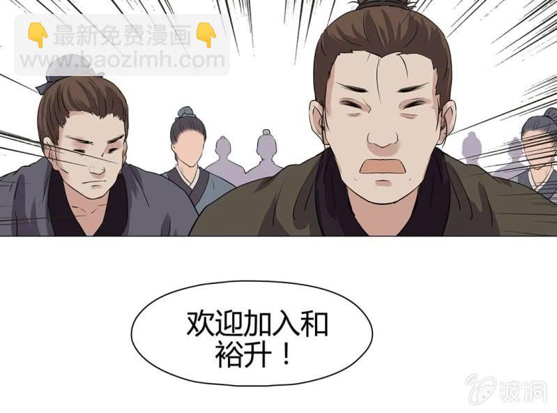 《大明1617》第十六话 第44页