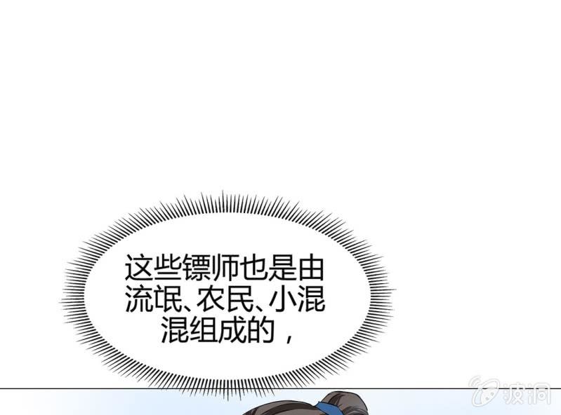 《大明1617》第十六话 第45页
