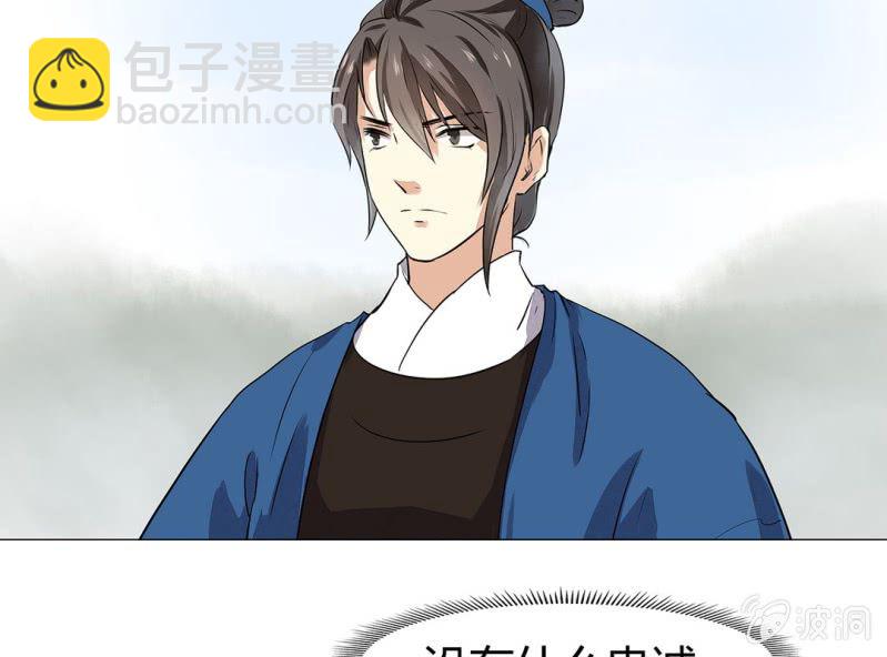《大明1617》第十六话 第46页