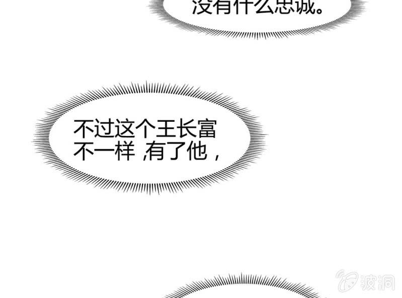 《大明1617》第十六话 第47页