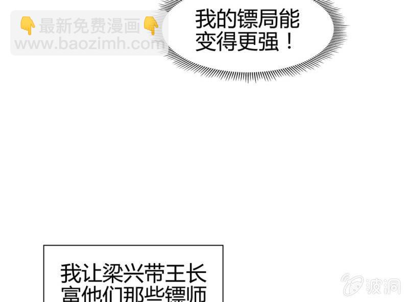 《大明1617》第十六话 第48页