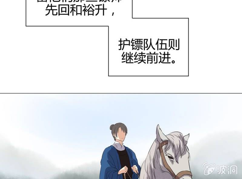 《大明1617》第十六话 第49页