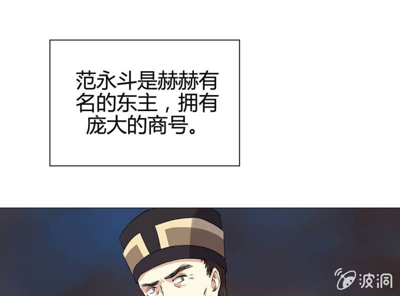 《大明1617》第十六话 第4页