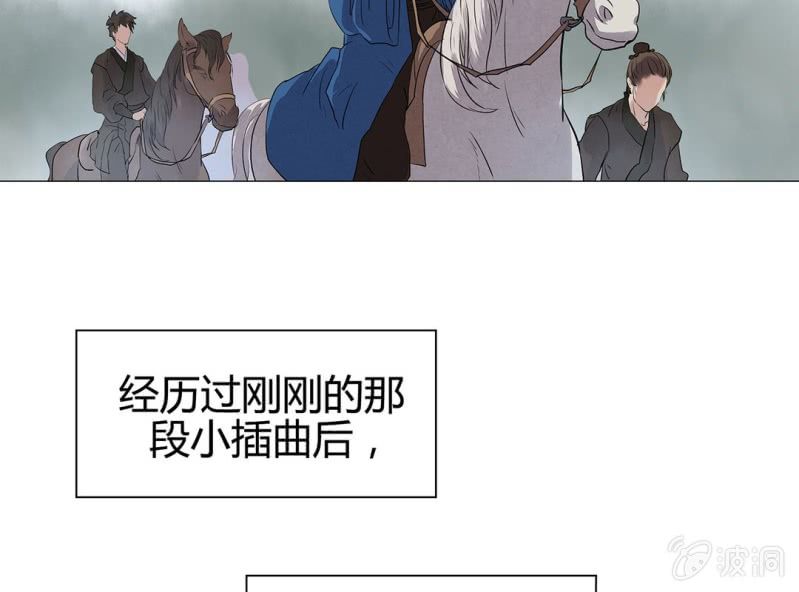 《大明1617》第十六话 第50页