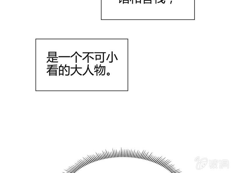 《大明1617》第十六话 第6页
