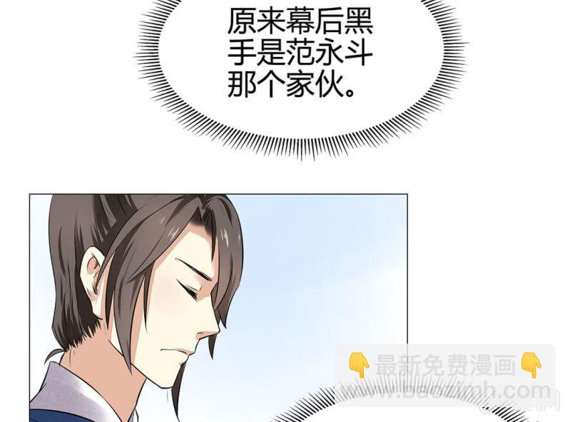 《大明1617》第十六话 第7页