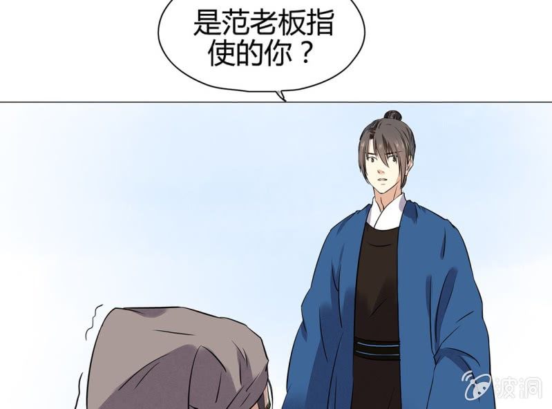 《大明1617》第十六话 第9页