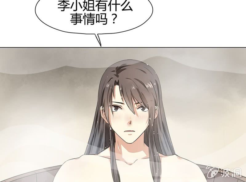 《大明1617》第十四话 第10页