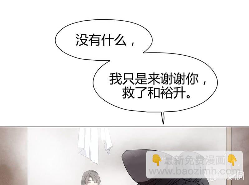 《大明1617》第十四话 第12页