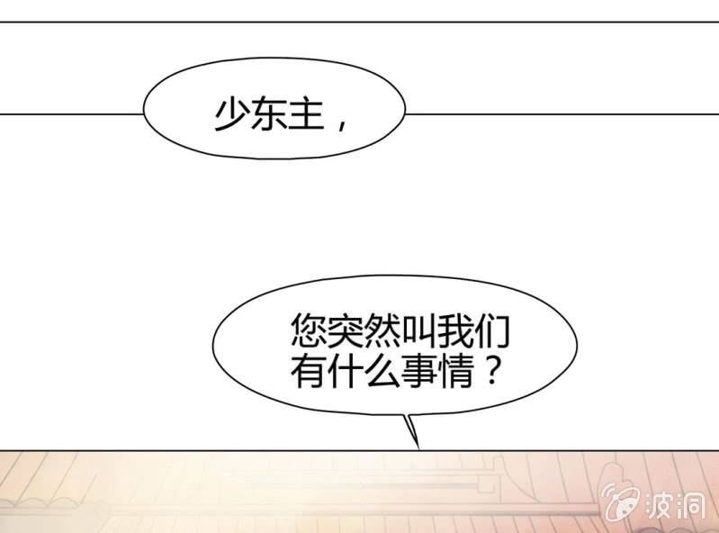 《大明1617》第十四话 第15页