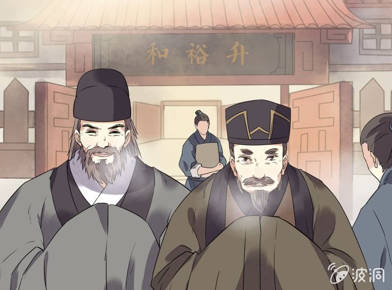 《大明1617》第十四话 第16页